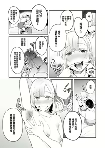 Page 14 of Anata no XX de Mitasaretai - preview thumbnail