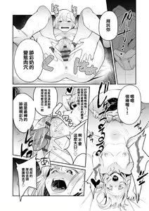 Page 17 of Anata no XX de Mitasaretai - preview thumbnail