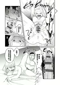 Page 18 of Anata no XX de Mitasaretai - preview thumbnail