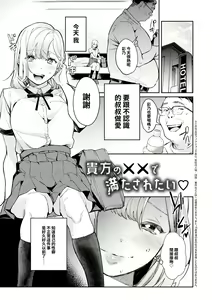 Page 2 of Anata no XX de Mitasaretai - preview thumbnail