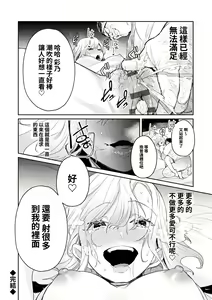 Page 25 of Anata no XX de Mitasaretai - preview thumbnail