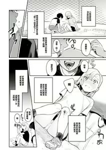 Page 3 of Anata no XX de Mitasaretai - preview thumbnail