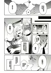 Page 5 of Anata no XX de Mitasaretai - preview thumbnail