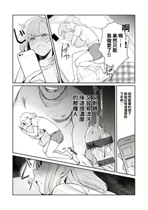 Page 7 of Anata no XX de Mitasaretai - preview thumbnail