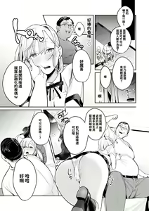 Page 8 of Anata no XX de Mitasaretai - preview thumbnail