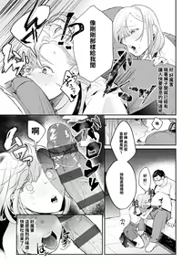 Page 10 of Anata no XX de Mitasaretai - preview thumbnail