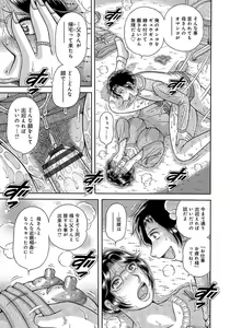 Page 13 of Mother x Son ~Secret lewd party~ - preview thumbnail