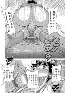 Page 26 of Mother x Son ~Secret lewd party~ - preview thumbnail