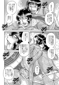 Page 28 of Mother x Son ~Secret lewd party~ - preview thumbnail