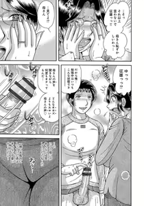 Page 6 of Mother x Son ~Secret lewd party~ - preview thumbnail