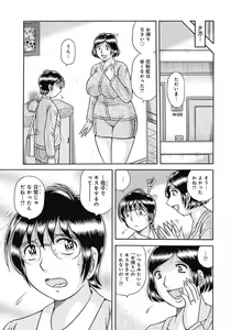 Page 103 of Kaa-san shika Aisenai ~Futei no Kizuna~ - preview thumbnail