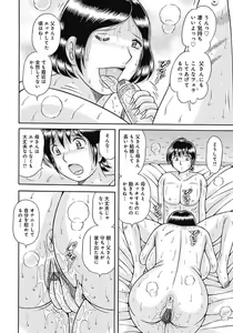 Page 110 of Kaa-san shika Aisenai ~Futei no Kizuna~ - preview thumbnail