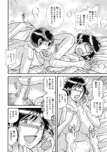 Page 12 of Kaa-san shika Aisenai ~Futei no Kizuna~ - preview thumbnail