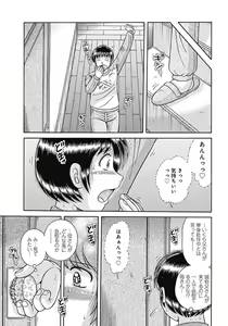 Page 39 of Kaa-san shika Aisenai ~Futei no Kizuna~ - preview thumbnail