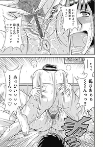 Page 57 of Kaa-san shika Aisenai ~Futei no Kizuna~ - preview thumbnail