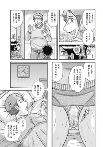 Page 89 of Kaa-san shika Aisenai ~Futei no Kizuna~ - preview thumbnail
