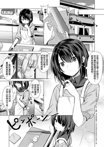 Page 168 of Succubus Company - preview thumbnail
