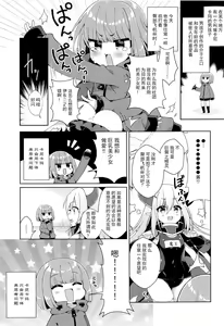 Page 3 of Kanikama x Puniana x Ganhori Life - preview thumbnail