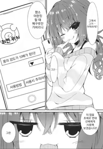 Page 3 of Meguru Guru Guru - preview thumbnail