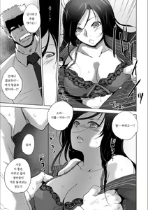 Page 168 of Haijoku Underground | 패욕 언더그라운드 - preview thumbnail