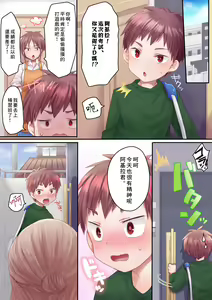 Page 3 of Onee-san no Tokubetsu Refle - preview thumbnail