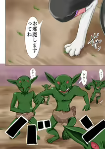 Page 3 of Inou no Meikyuu II - preview thumbnail