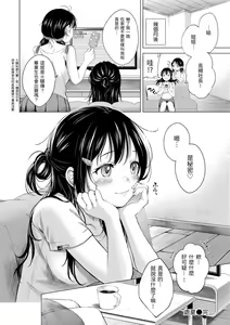 Page 168 of Nenmaku - wet skin  | 黏膜 - preview thumbnail