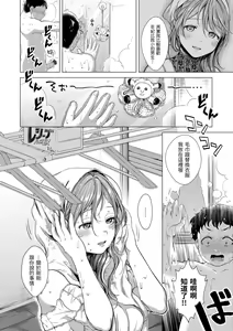 Page 176 of Nenmaku - wet skin  | 黏膜 - preview thumbnail