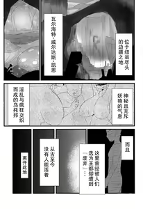 Page 3 of Fuarufuarra no Mitsu - preview thumbnail