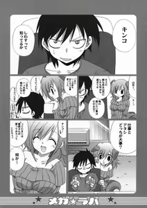 Page 3 of Megalover 2 - preview thumbnail