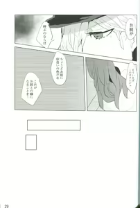 Page 30 of Kemono wa Yume ni Ochiburedo - preview thumbnail