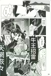 Page 4 of Kemono wa Yume ni Ochiburedo - preview thumbnail