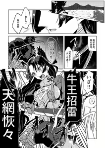 Page 5 of Kemono wa Yume ni Ochiburedo - preview thumbnail