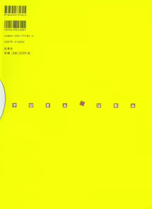 Page 3 of Yura Yura - preview thumbnail