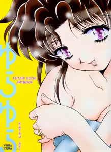 Page 4 of Yura Yura - preview thumbnail