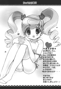 Page 4 of Kirumin Deo? - preview thumbnail