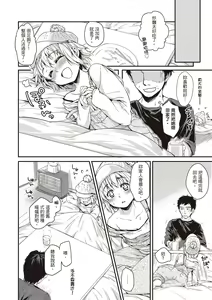 Page 46 of Amaetagari - Amaeta Girls | 就是愛撒嬌 (decensored) - preview thumbnail