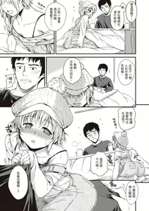 Page 47 of Amaetagari - Amaeta Girls | 就是愛撒嬌 (decensored) - preview thumbnail