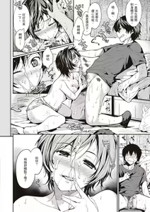 Page 70 of Amaetagari - Amaeta Girls | 就是愛撒嬌 (decensored) - preview thumbnail
