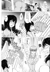 Page 168 of Mazomesaizu Mebuta Benki Hajimemashita - preview thumbnail