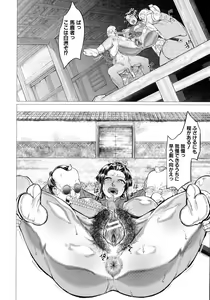 Page 56 of Mazomesaizu Mebuta Benki Hajimemashita - preview thumbnail