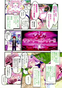 Page 168 of Yomatsuri Roten Keihin ni Sareta Otome Tachi - preview thumbnail