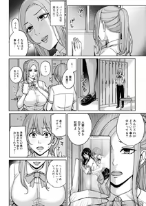 Page 176 of Mama tte Yonde - Call Me Mom ~Amayakashi Seikyouiku~ - preview thumbnail