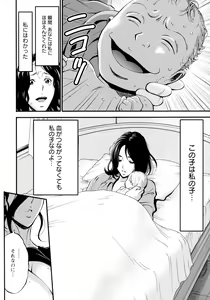 Page 56 of Fukinshin Soukan no Onna - preview thumbnail
