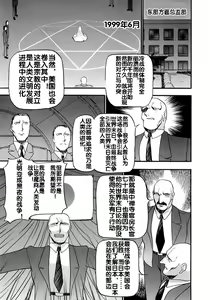 Page 117 of Midara no Houteishiki - preview thumbnail