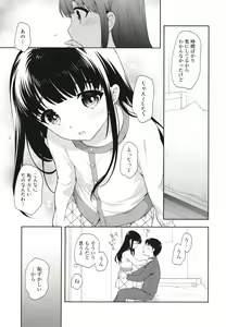 Page 150 of Koakuma Sex - preview thumbnail