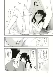 Page 33 of Koakuma Sex - preview thumbnail