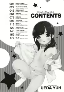 Page 5 of Koakuma Sex - preview thumbnail