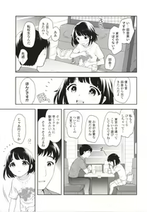 Page 8 of Koakuma Sex - preview thumbnail