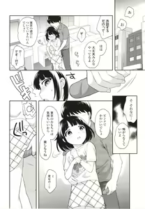 Page 9 of Koakuma Sex - preview thumbnail